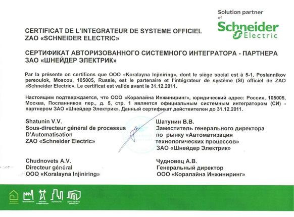 Schneider-certif.jpg